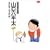 総務部総務課山口六平太 42 (ビッグコミックス) (0 クリップ)