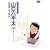 総務部総務課山口六平太 (第46話) (ビッグコミックス)