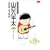 総務部総務課山口六平太 49 (ビッグコミックス) (0 クリップ)