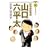 総務部総務課山口六平太 50 (ビッグコミックス) (0 クリップ)