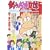 釣りバカ日誌 (65) (ビッグコミックス) (0 クリップ)