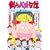 釣りバカ日誌 (66) (ビッグコミックス) (0 クリップ)