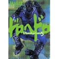 ドロヘドロ 5 (BIC COMICS IKKI) (0 クリップ)