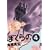 ぼくらの 4 (IKKI COMICS) (0 クリップ)
