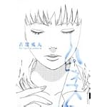 ハピネス (IKKI COMICS)