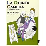 LA QUINTA CAMERA―5番目の部屋 (IKKI COMIX)