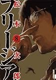 フリージア 8 (8)