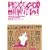 ピコーン! (IKKI COMICS)