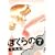 ぼくらの 7 (IKKI COMICS) (0 クリップ)