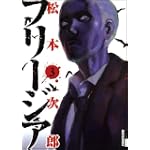 フリージア 3 (IKKI COMICS)