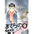 ぼくらの 9 (IKKI COMIX) (1 クリップ)