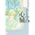 トーマの心臓 (小学館文庫)