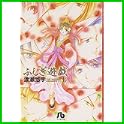 ふしぎ遊戯　(小学館文庫)  (1 クリップ)