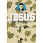JESUS (6) (小学館文庫)