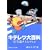 キテレツ大百科 (2) (小学館コロコロ文庫)