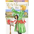 モーツァルト―神のメロディーをかなでた音楽家 (小学館版学習まんが人物館) モーツァルト―神のメロディーをかなでた音楽家 (小学館版学習まんが人物館)
