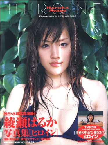 �����Ϥ뤫�̿��� HEROINE