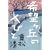 希望ヶ丘の人びと 希望ヶ丘の人びと