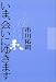 いま、会いにゆきます