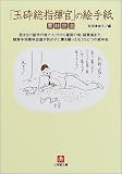 �u�ʍӑ��w�����v�̊G�莆