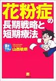 �ԕ��ǂ̒����헪�ƒZ���Ö@