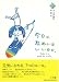 木戸 寛行: 今日は、死ぬにはいい日だ。