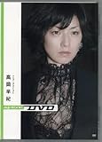 digi-KISHIN高岡早紀[DVD]