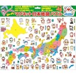 どこでもドラえもん マグネット日本地図パズル