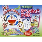 どこでもドラえもん 47都道府県おべんきょうかるた