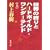 世界の終りとハードボイルド・ワンダーランド〈上〉 (新潮文庫)