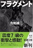 フラグメント