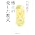 博士の愛した数式 (新潮文庫)