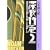 深夜特急〈2〉マレー半島・シンガポール (新潮文庫)