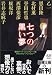 乙一・恩田陸・北村薫ほか: 七つの黒い夢