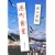 港町食堂 (新潮文庫) (1 クリップ)