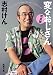 変なおじさん