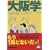 続 大阪学 (新潮文庫) 続 大阪学 (新潮文庫)
