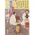 赤ひげ横丁―人情時代小説傑作選 (新潮文庫)