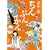 ちんぷんかん (新潮文庫)