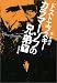 カラマーゾフの兄弟（下）
