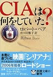 CIA�ϲ��򤷤Ƥ���?