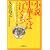 小説 中華そば「江ぐち」 (新潮OH!文庫)