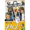 キケン (5 クリップ)