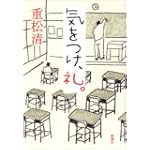 気をつけ、礼。 気をつけ、礼。