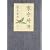 家守綺譚 (1 クリップ)