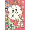 ころころろ (1 クリップ)