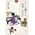 つくも神さん、お茶ください (2 クリップ)