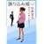 張り込み姫 君たちに明日はない 3
