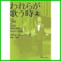 われらが歌う時 (1 クリップ) われらが歌う時 (1 クリップ)