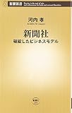 ISBN 978-4-10-610205-9